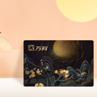 萬科·中秋禮品卡方案
