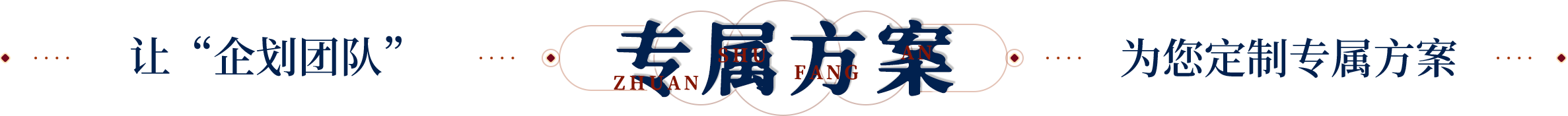 互動定制，讓祝福溫暖傳遞