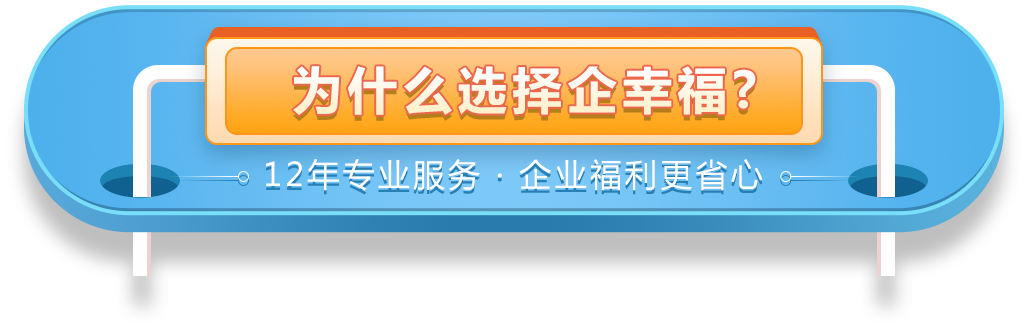 消暑防護福利-團購優(yōu)惠