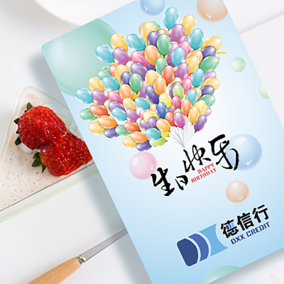 德信行·生日禮品卡方案