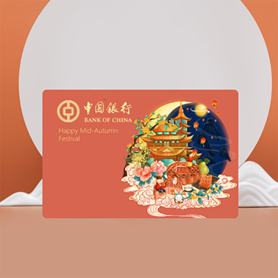 中國(guó)銀行·中秋禮品卡方案