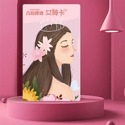 青島啤酒·禮品卡方案