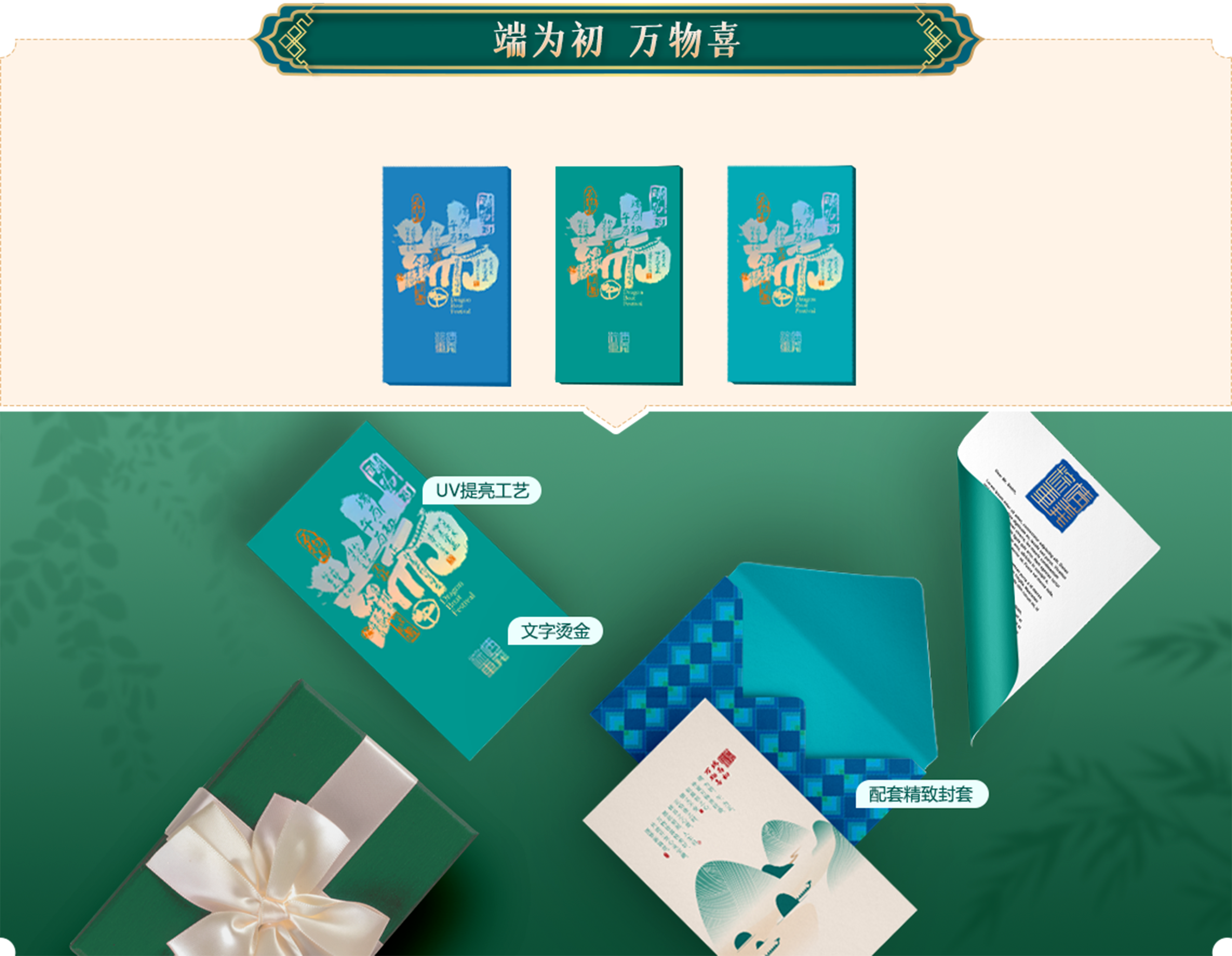 2021【鴻?！扛拍钪黝}春節(jié)禮品冊