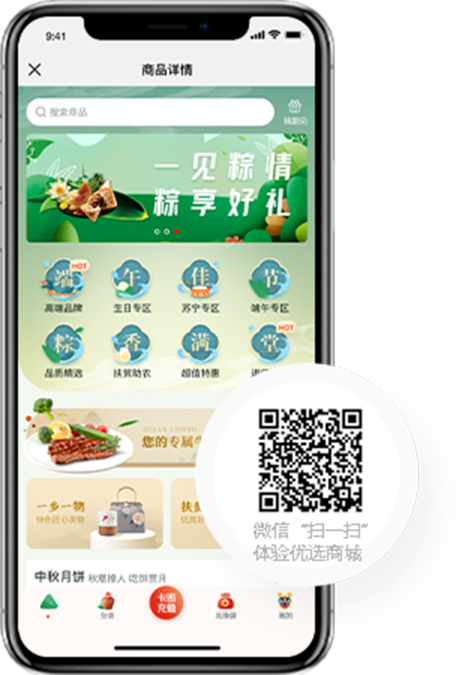掃碼體驗優(yōu)選商城